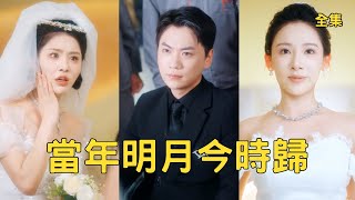 《After Being Dumped at the Wedding, My Identity as Dragon Palace Master Was Exposed》