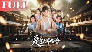 Love Needs No Hidden Messages