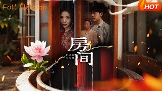 房间