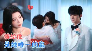 The Sacrificed Bride: Mutual Redemption with Young Master Chi