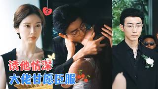 甘願被利用的上位者