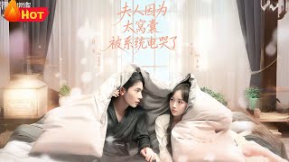 Madam Cried Because She Was Too Timid for the System