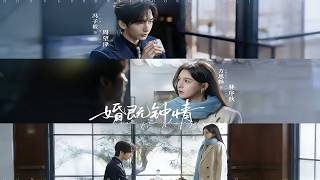 Contract Marriage, Fated Love