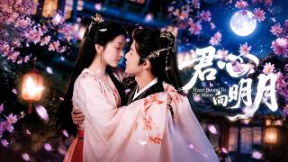 君心向明月