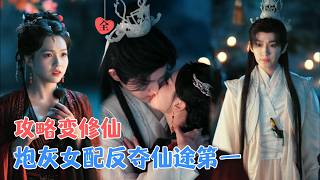 After Transmigrating as a Cannon Fodder Junior Sister, I Slashed the System