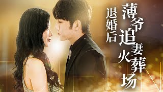 退婚風雲：鄕下丫頭百萬甩豪門