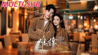 🔥【MULTI SUB】《难撩＆亲完就跑周医生把她拉黑了》【短剧合集】