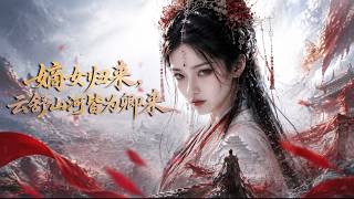 The Return of the Noble Daughter: The Mountains Bloom for You