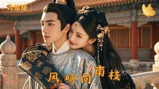 Phoenix's Song Toward the Southern Branch