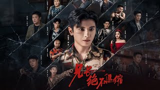 Elder Brother Will Never Back Down