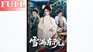 Snow Fills the East Courtyard