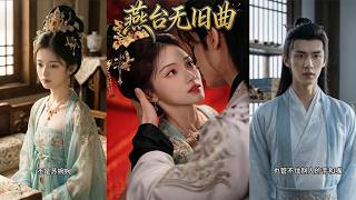 The Lost Melodies of Yantai
