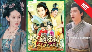 穿越聖孫帶著洪武大帝造反
