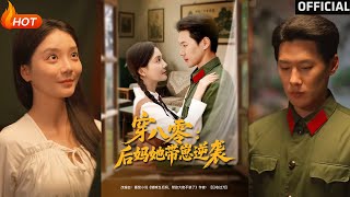 穿八零后妈她带崽逆袭
