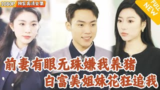 科學家的奇異愛情故事