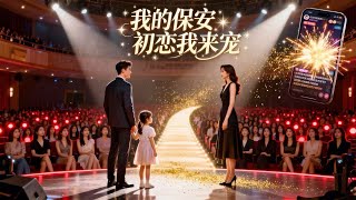 Live Blind Date: His White Moonlight Snapped When the Security Dad with a Kid Was Mocked