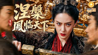 重生：送毒夫狠兒下地獄