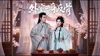 The Rebellious Outer Chamber