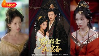 罗衣相逢九重春