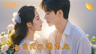 Blooming Begonia Meets the Southern Breeze