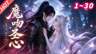 The Enchanted Kiss & the Sacred Heart