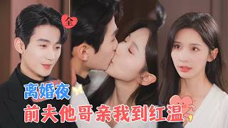 女主逆轉命運的愛情博弈