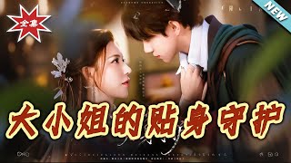 The Young Lady's Personal Guardian