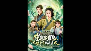 Baby, Don't Run—Mom's Got Serious Medical Skills!