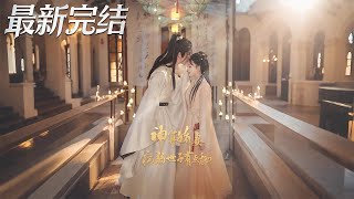 神算嬌妻病弱世子有點甜