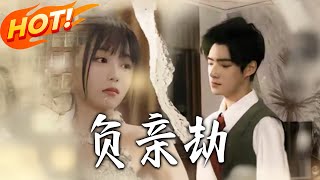 Karma of the Unfaithful