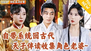 廢柴小哥的穿越逆襲