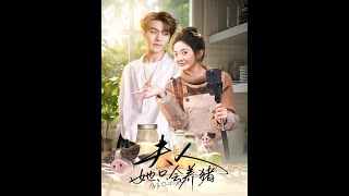 Madam, She Only Knows How to Raise Pigs