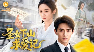 The Taoist Nun's Love Trial: The Forced Marriage CEO Is Her Past Life Romance