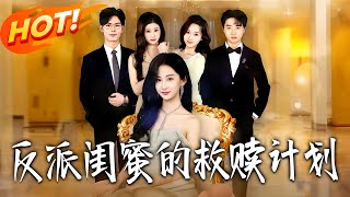 My Villain Bestie's Redemption Plan