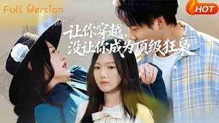 They Sent You to Transmigrate, Not to Be a Top-Ranking Tyrant