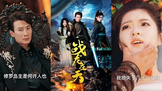 戰龍歸來：勇者無懼