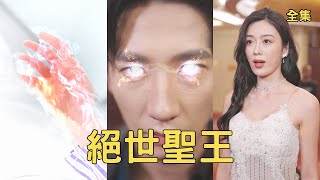 Blind Sacrifice, Vengeful Eyes: The Return