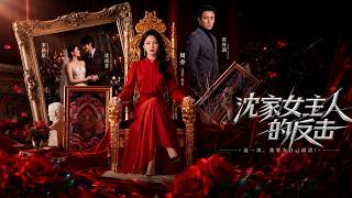 The Revenge of Mrs. Shen