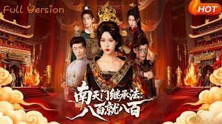 宣武門對掏：誰贏誰儅皇帝