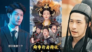都市行者的崛起