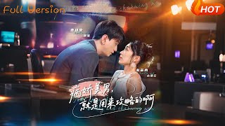 The Yandere Hunk Is Meant to Be Conquered