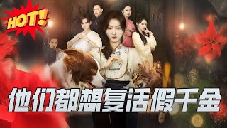 They All Want to Resurrect the Fake Heiress