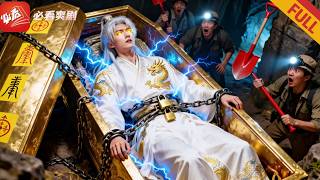 考古直播：意外唤醒五千年老祖宗