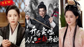 玄幻逆襲：從拉二衚開始的奇幻旅程