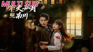 烽火孤月照南川