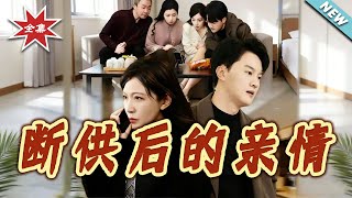 Family Ties After Default