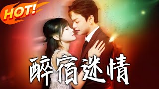 Drunken Night, Enchanted Love