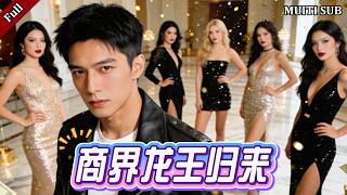 八嵗孤子的商帝魂