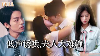 意外甜寵：薄情大佬的糾纏