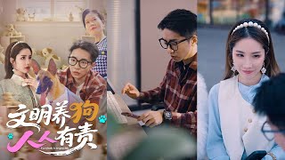 文明养狗人人有责